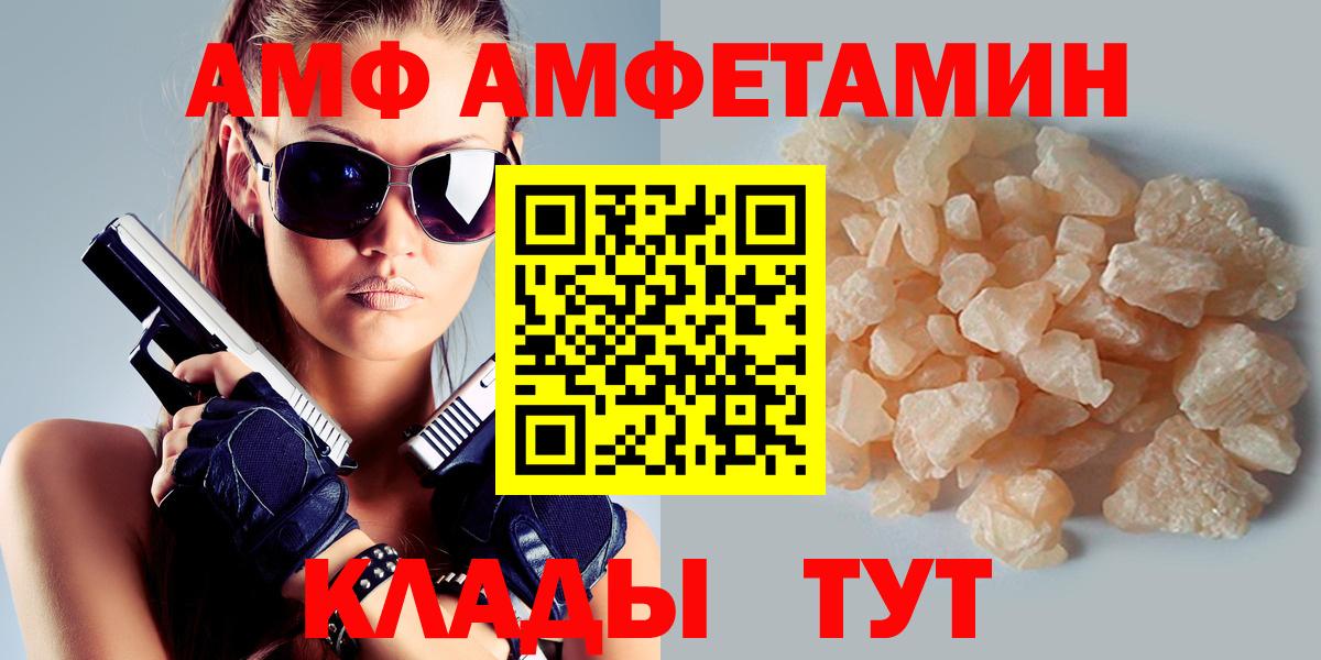 АМФЕТАМИН Premium  Вход с VPN  АМФ  Усть-Илимск 