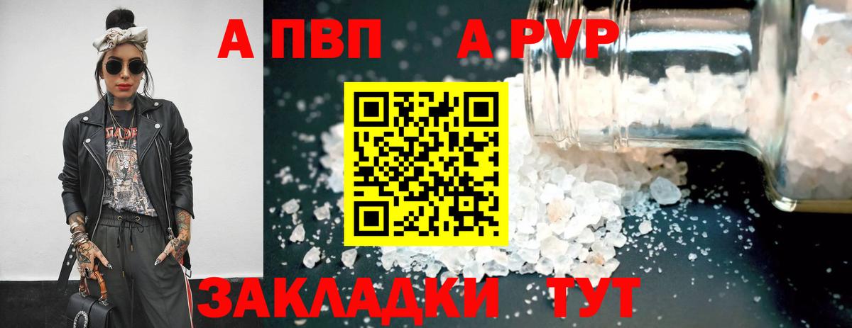 A-PVP СК Усть-Илимск
