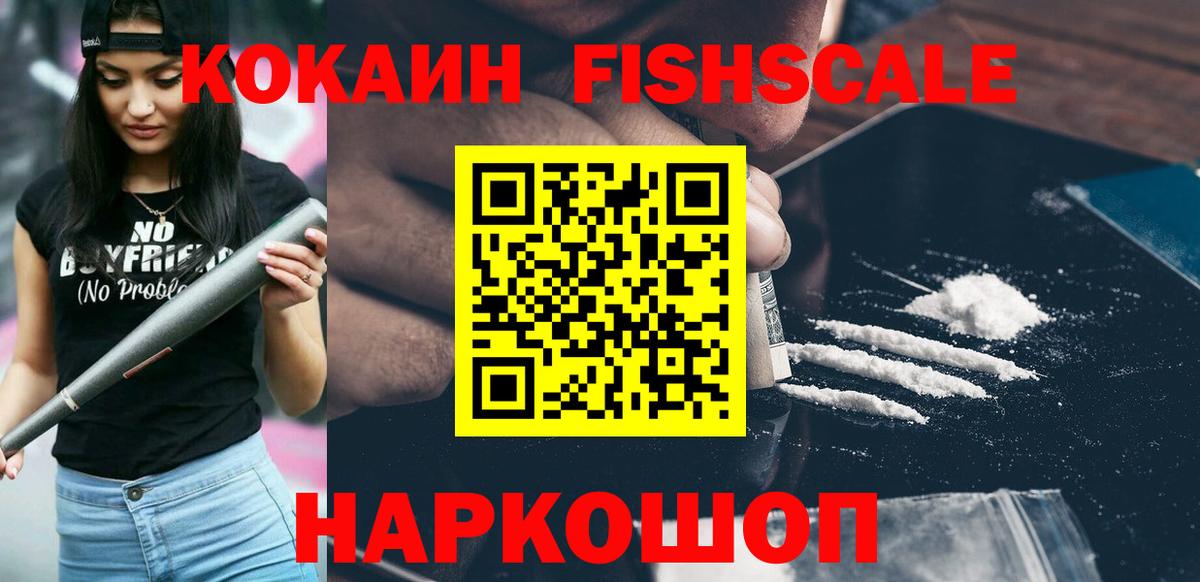 Усть-Илимск  COCAIN VHQ  Вход с VPN  Cocaine Боливия 