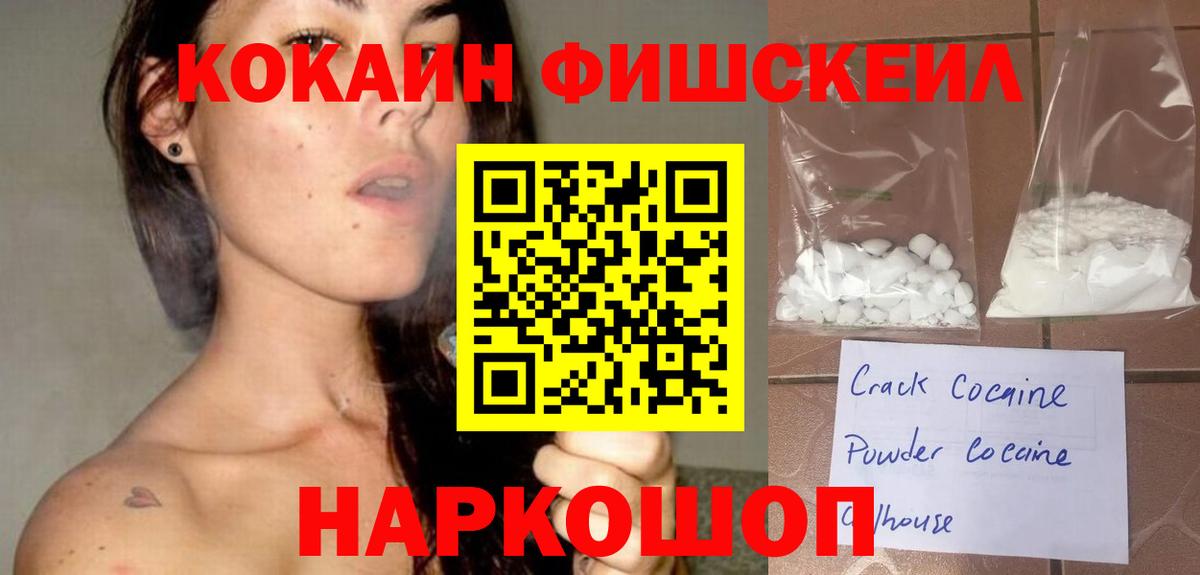 COCAIN Эквадор Усть-Илимск