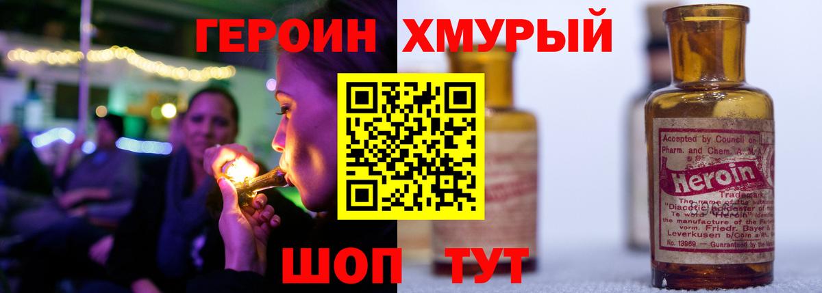 Героин афганец Усть-Илимск