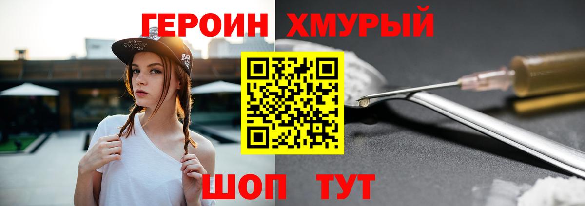 Усть-Илимск  Героин белый  Вход с VPN 