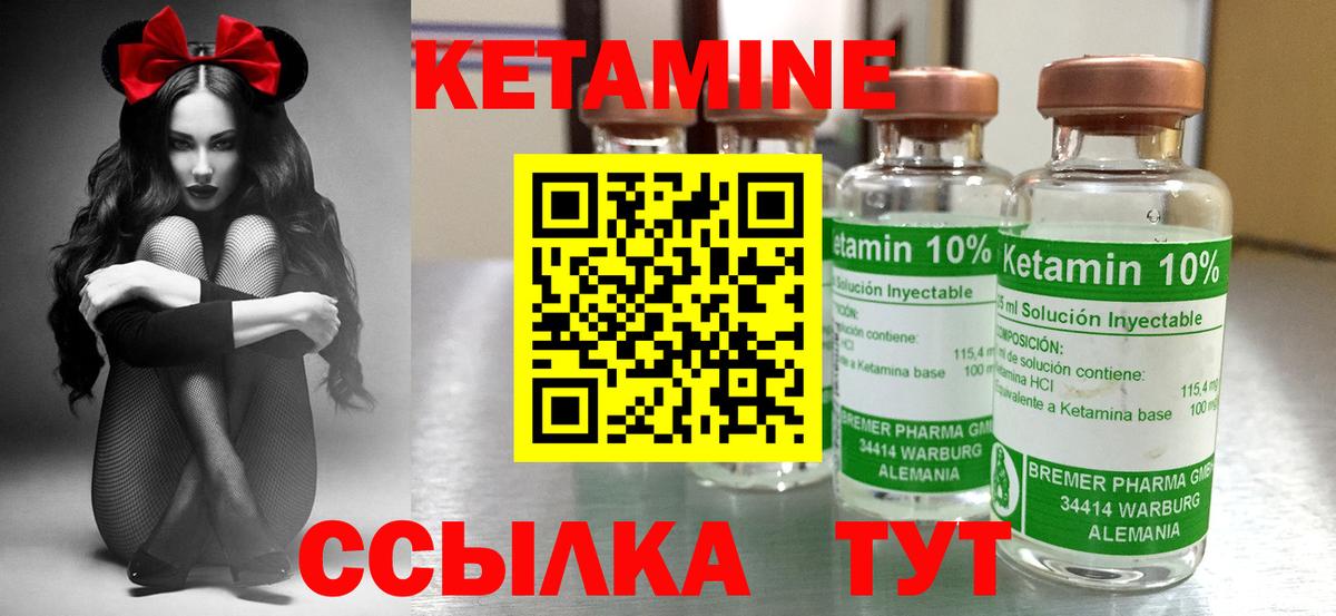 Кетамин VHQ  Вход с VPN  Кетамин ketamine  Усть-Илимск 
