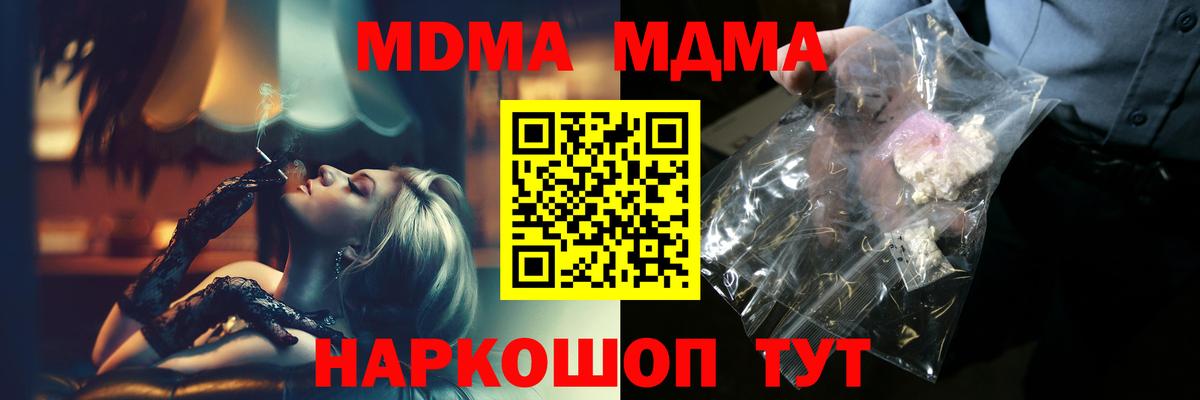 МДМА кристаллы  Вход с VPN  Усть-Илимск  MDMA crystal 