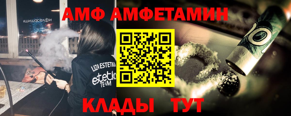 Усть-Илимск  МЕТАМФЕТАМИН пудра  Вход с VPN 