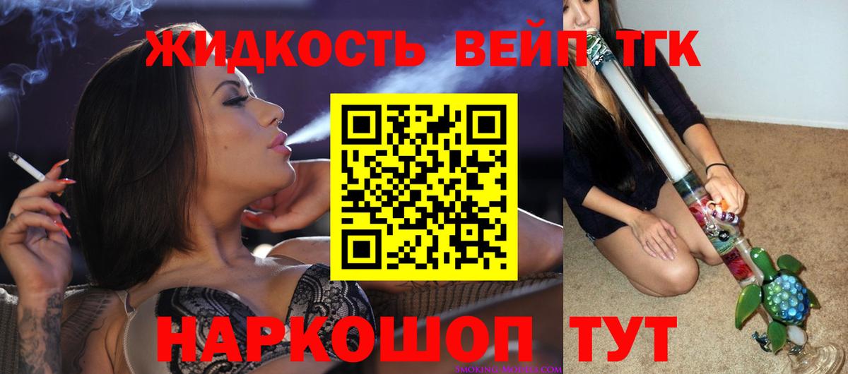 Дистиллят ТГК гашишное масло  Вход с VPN  Усть-Илимск 